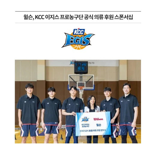 KCC 이지스 프로농구단 공식 의류 후원